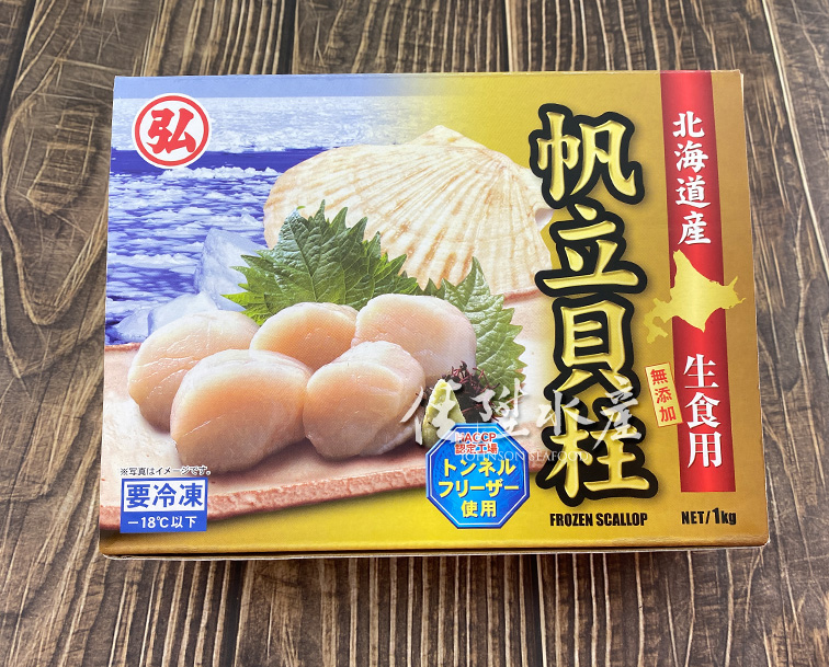 Scallop3