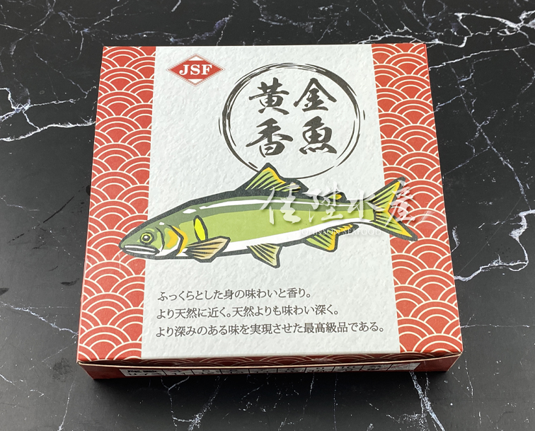 香魚