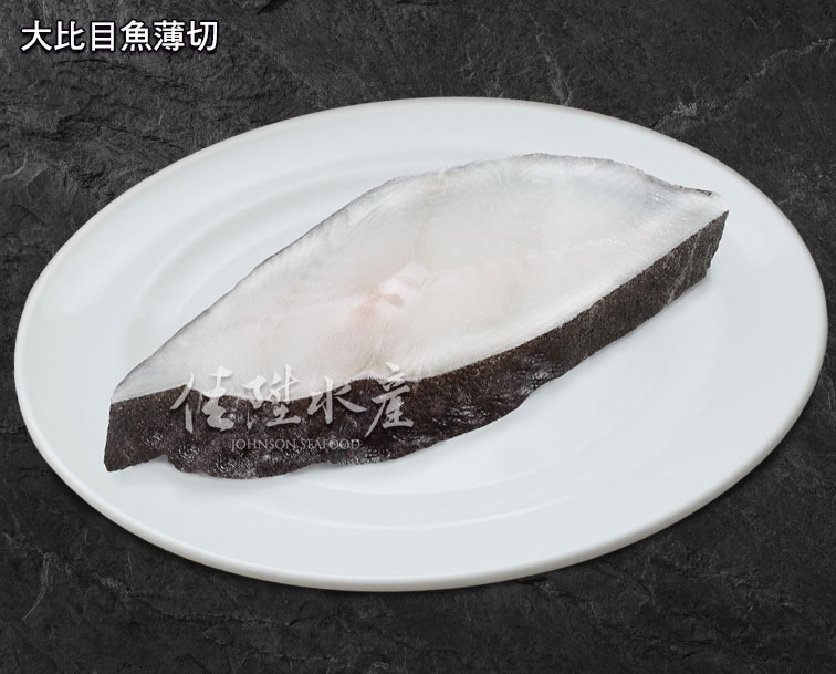 大比目魚薄切
