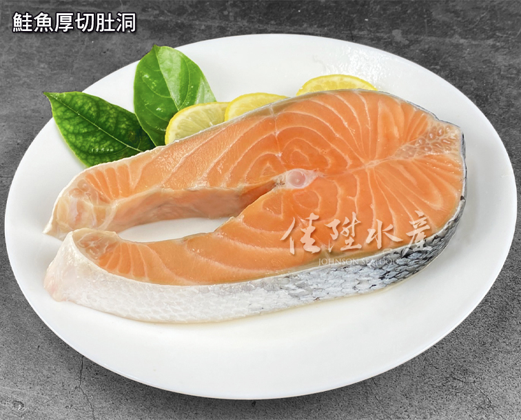 鮭魚厚切肚洞