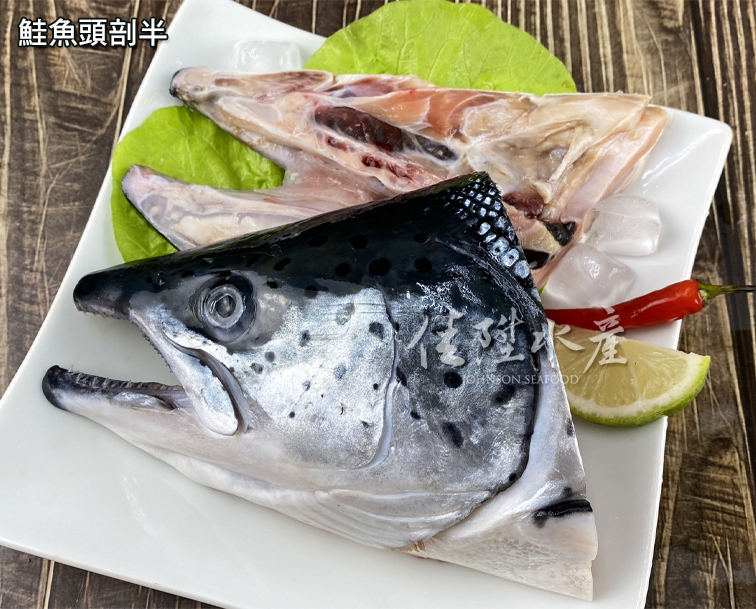 鮭魚頭