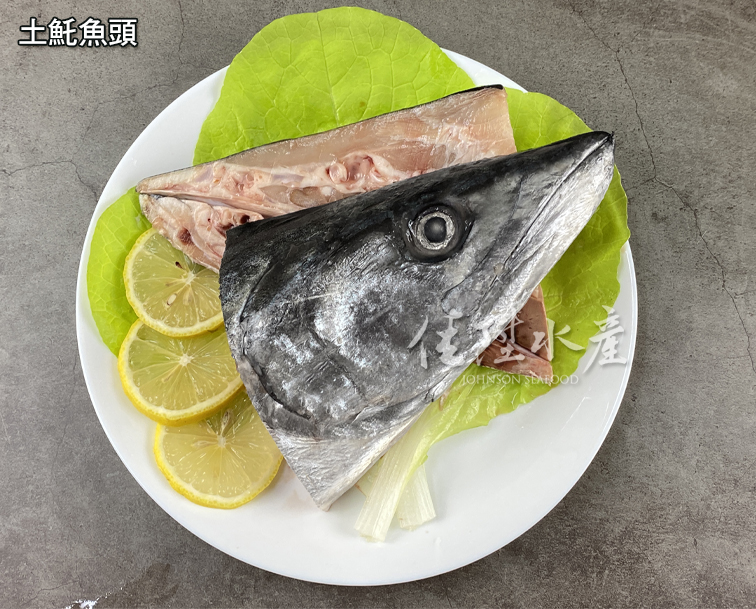 土魠魚頭剖半