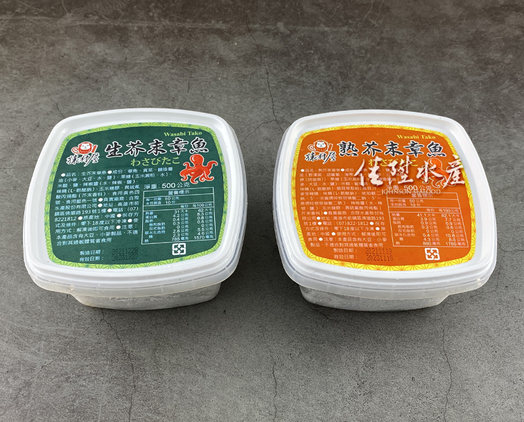 芥末章魚